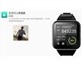 果殼電子Watch智能手環(huán) 設(shè)計(jì)與功能概覽